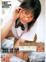 (66damo040)[DAMO-040]Glasses Girl