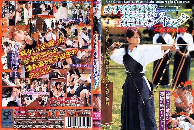 女子校弓道部 集団ジャック Returns(出演:矢口いく,早乙女みなき(朝倉なほ),藤本美咲,愛原くみ(緋村みこ))