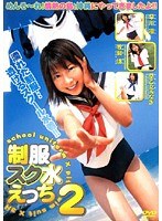 (66nov08326)[NOV-8326]學校統一學校水中性愛 2 下載