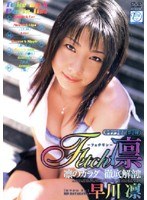 (66nov8342)[NOV-8342]Rin Hayakawa Download