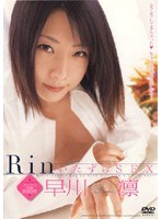 (66nov8370)[NOV-8370]Rin MEAN SEX Rin Hayakawa Download