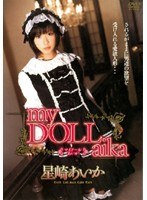 (66nov8387)[NOV-8387]my DOLL aika 星崎あいか ダウンロード