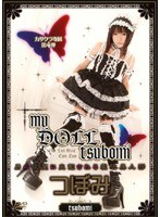 (66sak8439)[SAK-8439]my DOLL Tsubomi Download