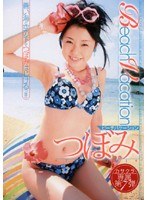 (66sak8453)[SAK-8453]Beach Vacation つぼみ ダウンロード