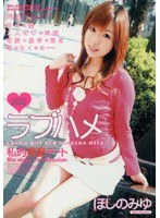 (66sak8454)[SAK-8454]Love Fucking: Private Filthy Date Miyu Hoshino Download