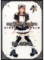 (66sak8459)[SAK-8459]my DOLL miyu ほしのみゆ ダウンロード