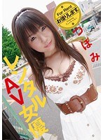 (76elo00312)[ELO-312]Rental AV Actress Tsubomi Download