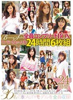 (76elo00379)[ELO-379]Complete Collection of All the Members of the Beauty Style High-Class, Good Girls 24 Hours Download