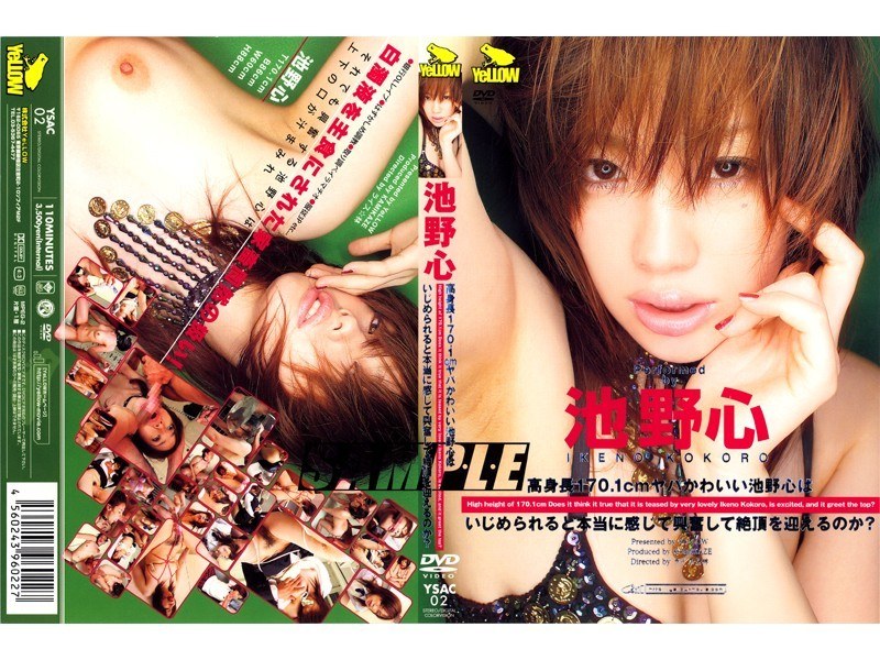 高身長170.1cmヤバかわいい池野心はいじめられると本当に感じて興奮して絶頂を迎えるのか？ 池野心