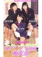 (78god113)[GOD-113]セクハラ学園痴女部 ダウンロード