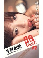 (78god243)[GOD-243]The Agonizing starring Yume Imano Download