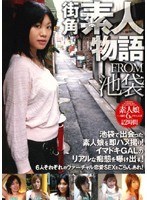 (78godr098r)[GODR-098]The Story Of A Street Corner Amateur: FROM Ikebukuro Download