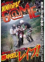 G@ME 逃げ切れば100万円！捕まれば黒人＆キモ男に即中出しレ●...