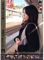 人妻沿線 ぶらり旅 世田谷