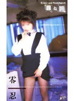 (78vip086)[VIP-086]罪と罰 零忍 ダウンロード