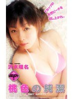 (78vip124)[VIP-124]桃色の純潔 沢木理名 ダウンロード