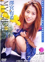 (83add002)[ADD-002]MY GIRL 澤宮有希 ダウンロード