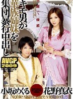 (83avgl137)[AVGL-137]キモ男が華族姉妹を集団暴行中出し ダウンロード