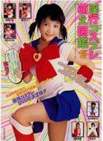 (83sma058)[SMA-058]Sexy Cosplay Cute Almanac Download