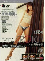 (83sma094)[SMA-094]Digital Groin Akira Shiratori Download