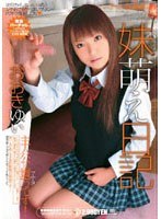 (83sma210)[SMA-210]Little Stepsisters Infatuation Journal Yui Oki Download