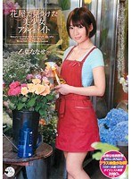 (83sma00706)[SMA-706]A Beautiful Girl We Discovered Working At A Flower Shop Nanase Otoha Download