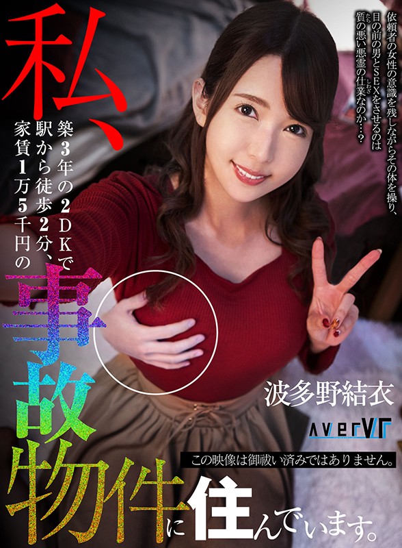 AVERV-010 パート 1 - 30 分