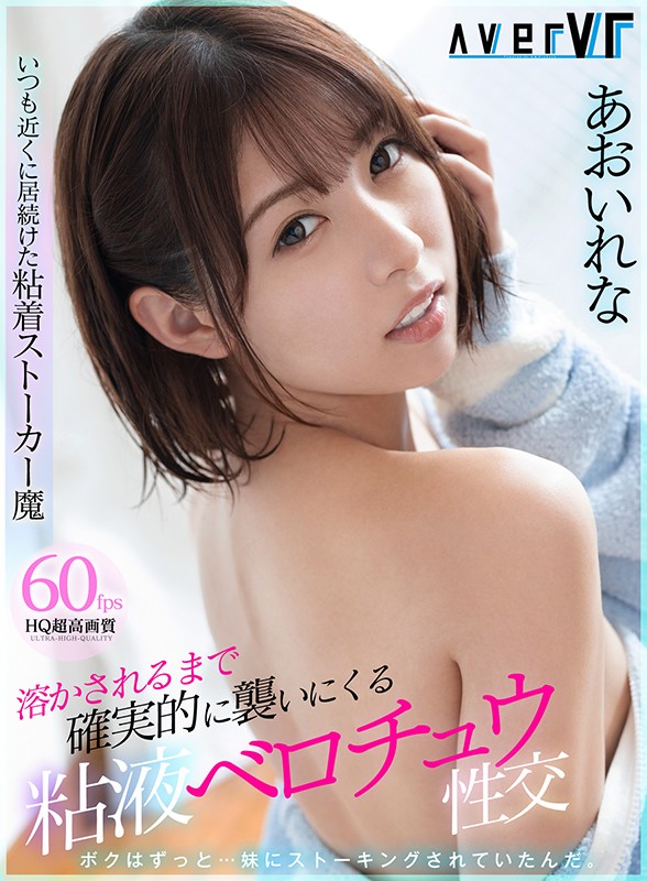 AVERV-013 Part 1 - 30 minutes