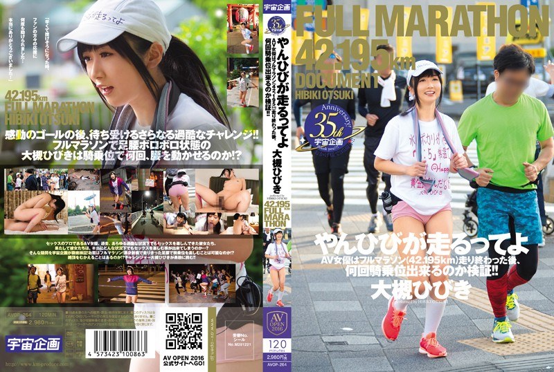 [Sub]AVOP-264 After I AV Actress I Yanhibi Runs Is You Have Finished Running A Full Marathon (42.195km), Verification Several Times Cowgirl Can To! ! Otsuki Hibiki