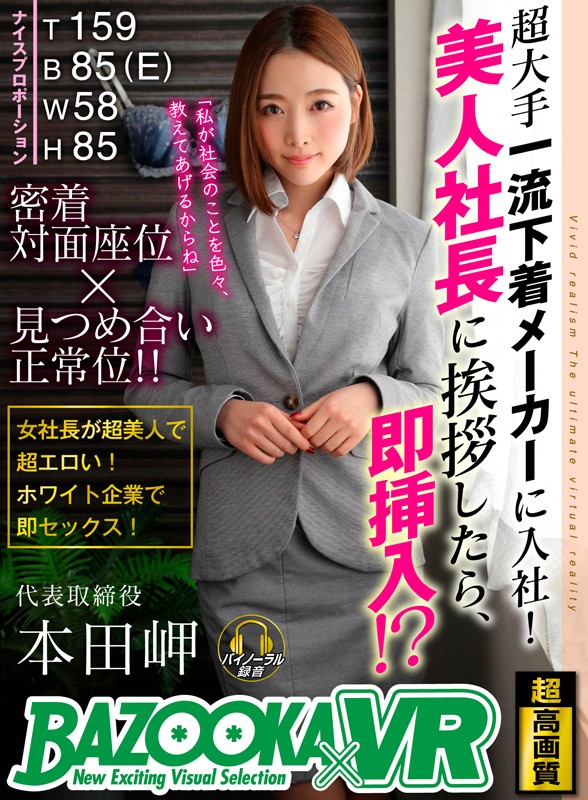 BZVR-039 Bagian 1 - 30 minit