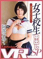 (84exvr00043)[EXVR-043][VR] A S********l Creampie Raw Footage Special Let