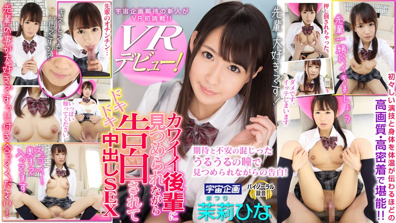 EXVR-242 Part 16 - 120 minutes