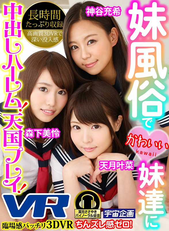 EXVR-320 Bagian 4 - 57 minit