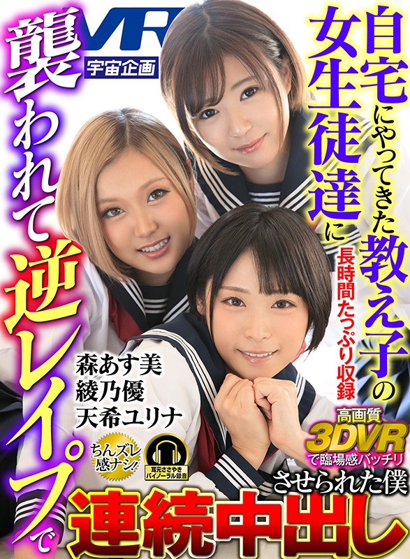 EXVR-321 第 16 部分 - 150 分钟