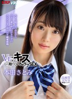 (84exvr00377)[EXVR-377][VR] VR: Lovey-Dovey Sex That Starts With A Kiss Satomi Honda She