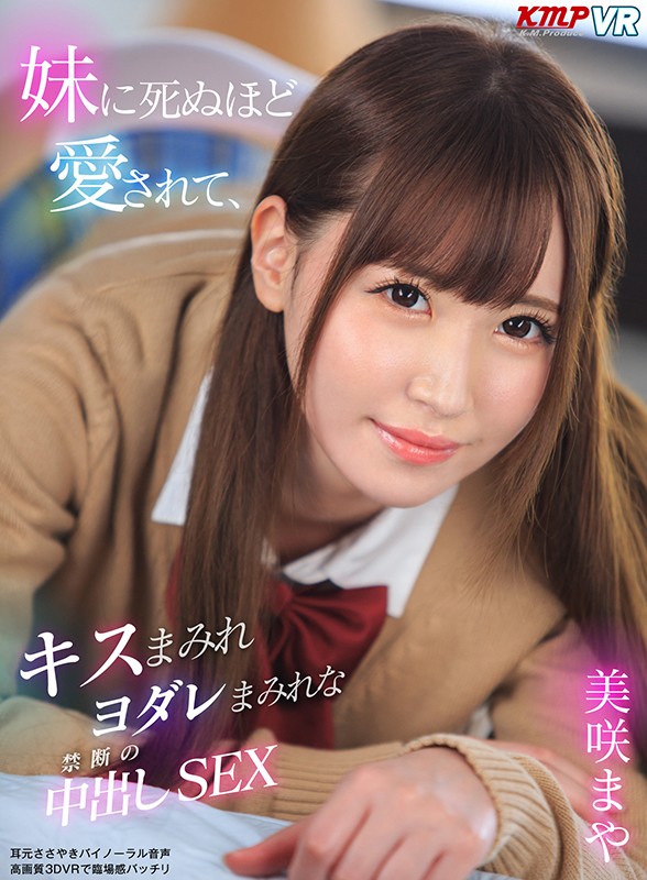 EXVR-380 Bagian 1 - 30 minit