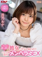 (84exvr00384)[EXVR-384][VR] My Slightly Overbearing Girlfriend Suspected Me Of Infidelity So We Ended Up Having Hot Steamy Crazy Makeup Sex - Luna Tsukino Download