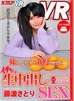 (84kmvr00341)[KMVR-341][VR] Sitting Together In The Kotatsu What Was Meant To Be Quality Family Time Turned Into Something Else. I Couldn