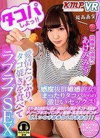 (84kmvr00458)[KMVR-458]【VR】タコパしよっ！！愛情たっぷり、タコ焼きを食べてラブラブSEX あけみみう ダウンロード