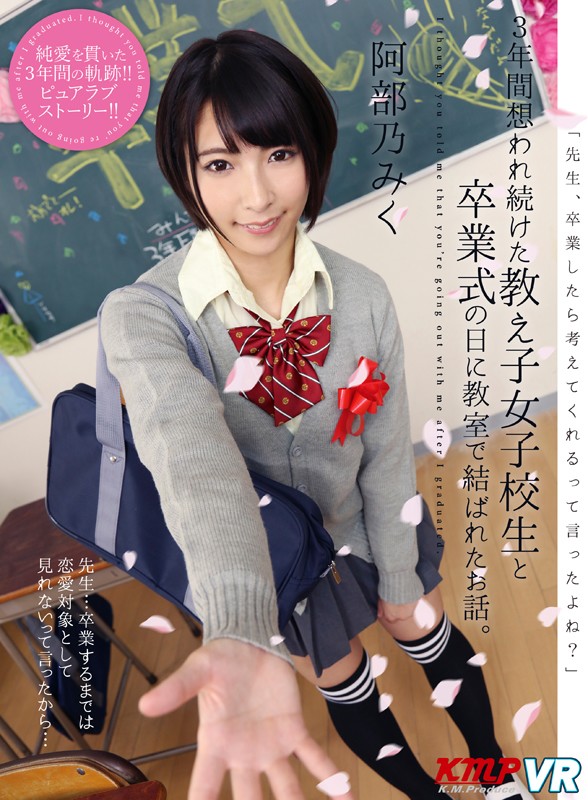 KMVR-532 Part 1 - 30 minutes
