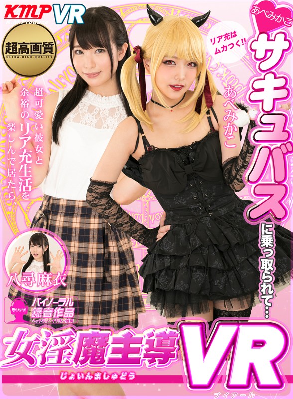 KMVR-546 パート 1 - 30 分