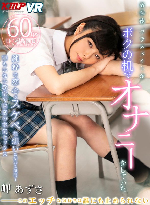 KMVR-599 Bagian 1 - 30 minit