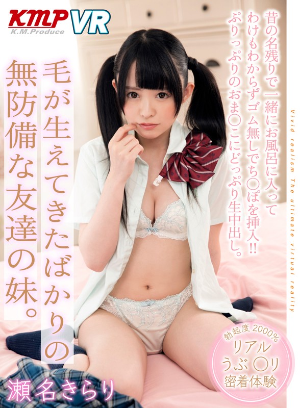 KMVR-641 Part 2 - 40 minutes