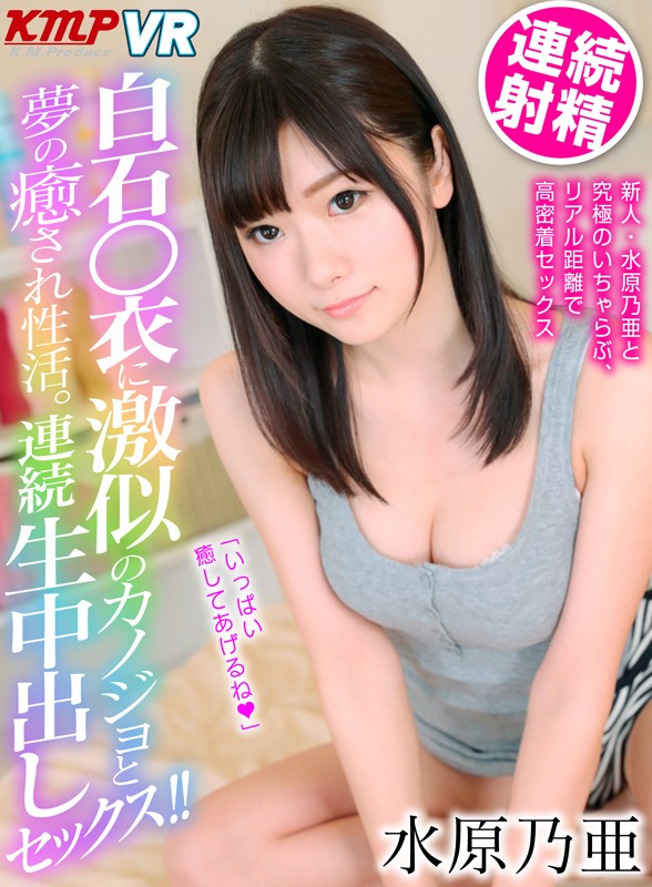 KMVR-641 第 5 部分 - 70 分钟