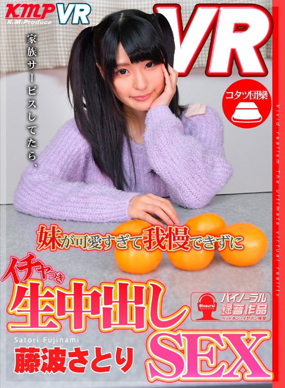 KMVR-649 Bagian 4 - 51 minit