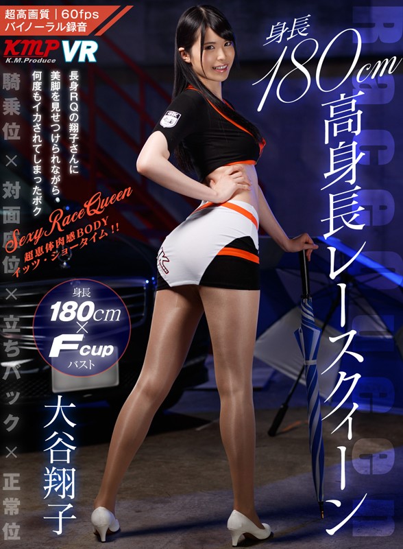 KMVR-8400675 パート 1 - 30 分