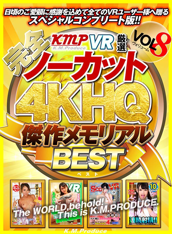 KMVR-715 第 1 部分 - 30 分钟