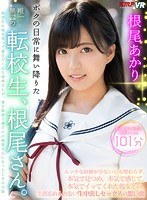 (84kmvr00721)[KMVR-721][VR] A Unique Exchange S*****t, Neo-san, Came Down To Bless My Everyday Life She Didn