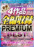 (84kmvr00736)[KMVR-736]【VR】スケベの満腹宴祭り！！豪華モリモリ4作品全編収録 PREMIUM BEST 波多野結衣・佐倉ねね・優梨まいな・藤波さとり ダウンロード