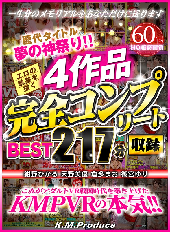 KMVR-758 Part 1 - 30 minutes